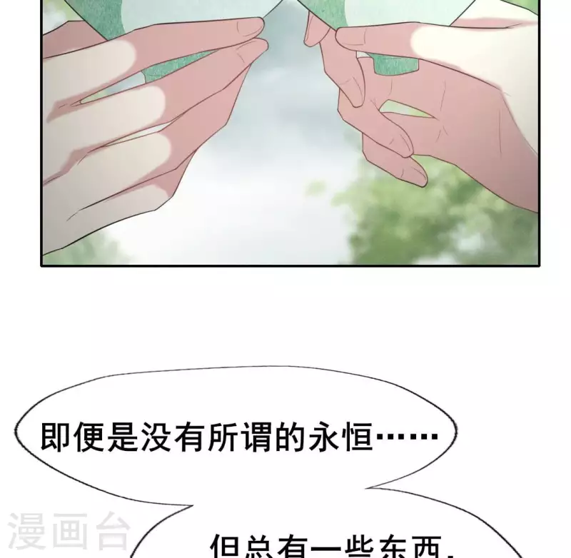第216话 思念烹雨 第40页