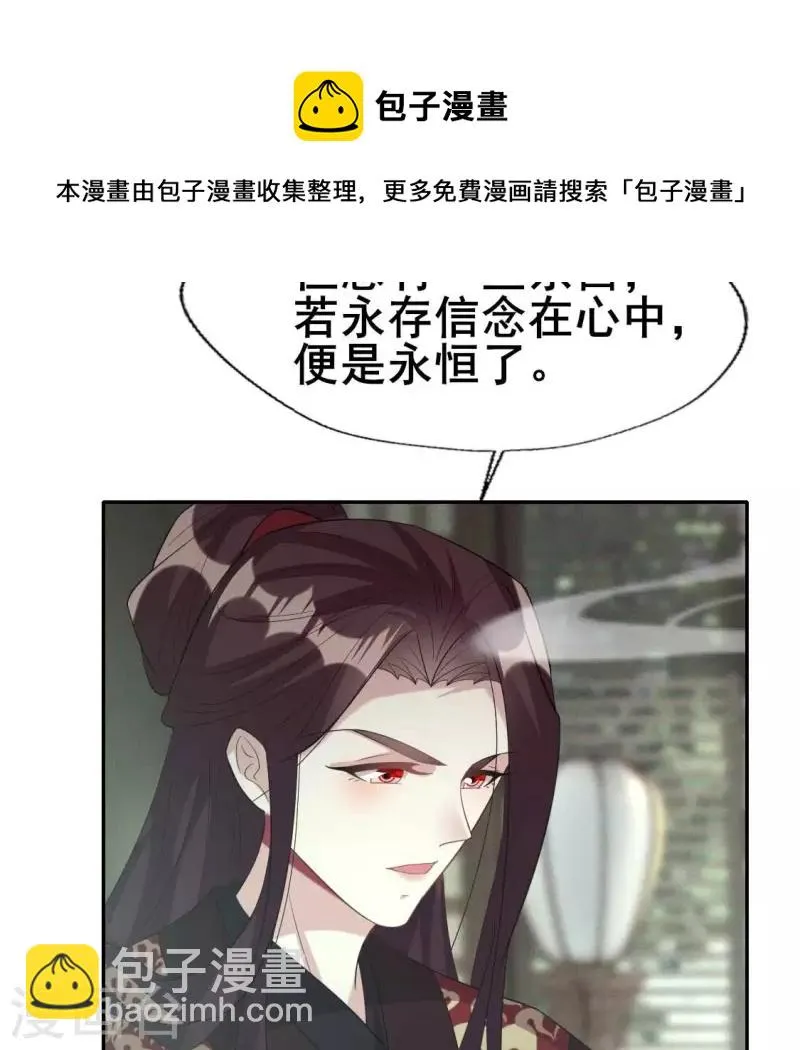 第216话 思念烹雨 第41页