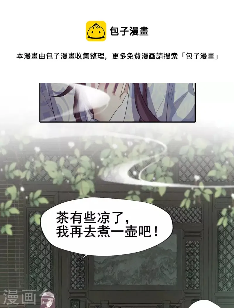 第216话 思念烹雨 第45页