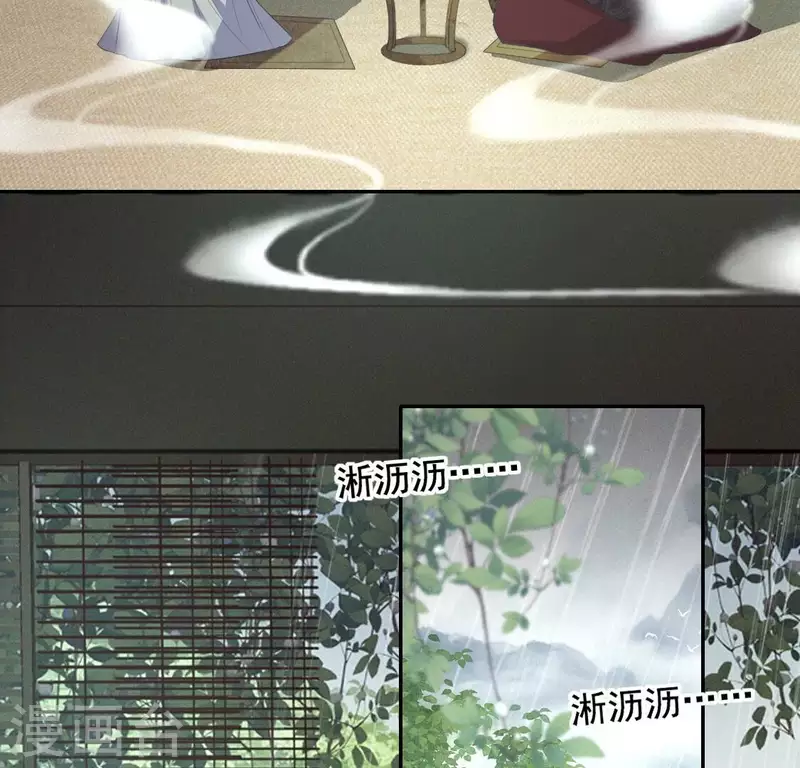 第216话 思念烹雨 第47页