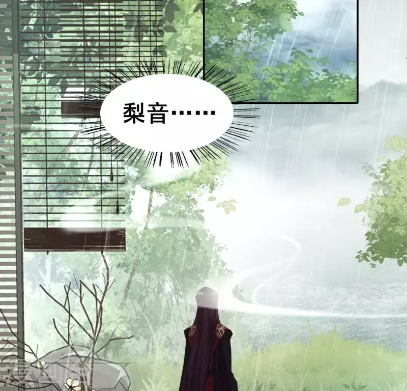 第216话 思念烹雨 第48页
