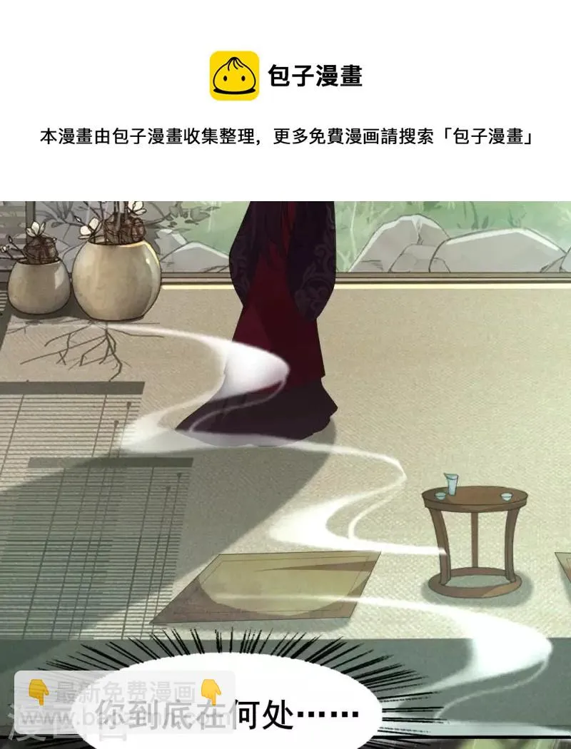 第216话 思念烹雨 第49页