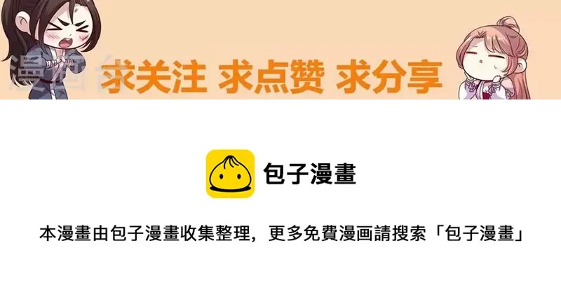 第216话 思念烹雨 第52页