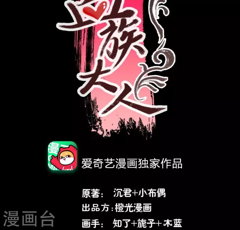 第215话 下一世定要找到你 第3页