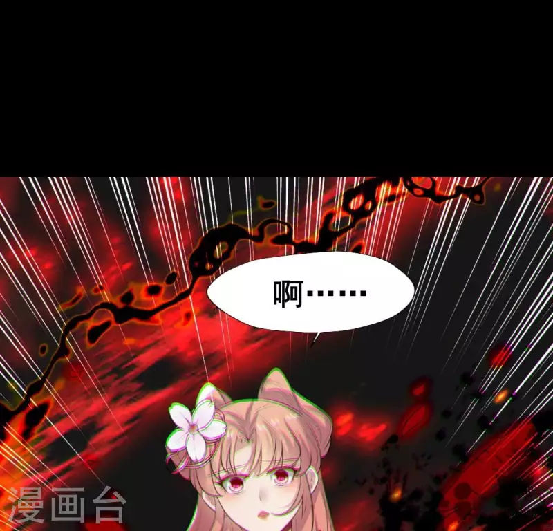 第215话 下一世定要找到你 第4页