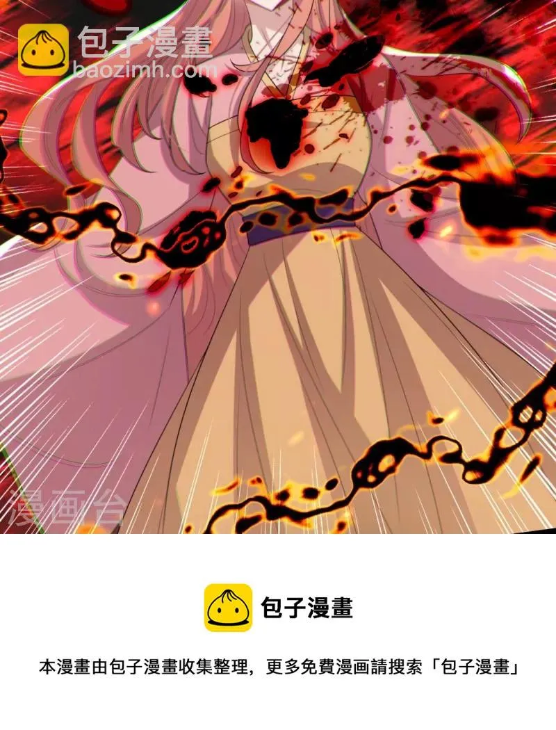 第215话 下一世定要找到你 第5页