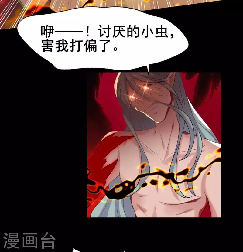 第215话 下一世定要找到你 第6页