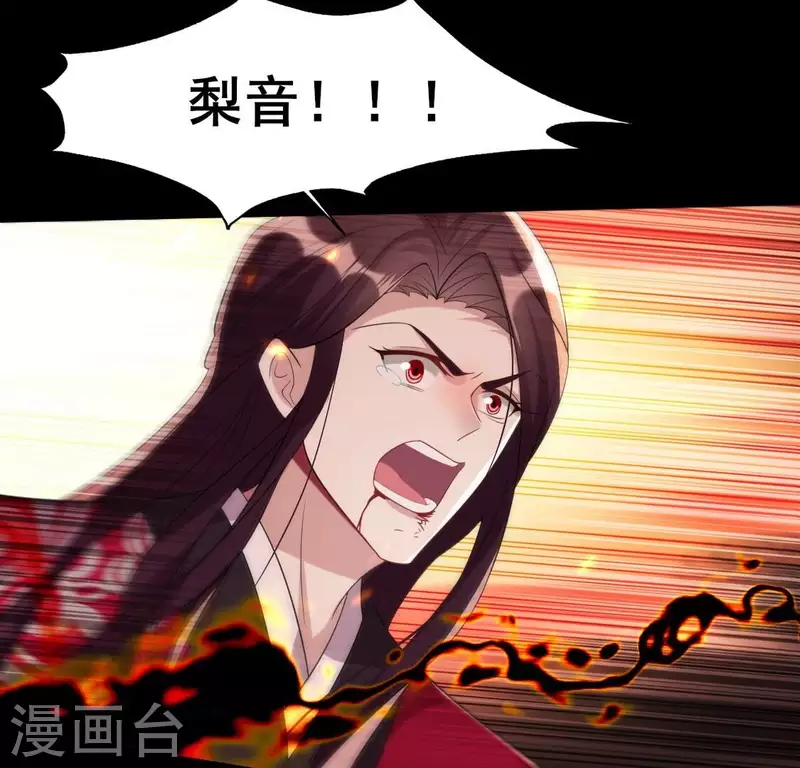 第215话 下一世定要找到你 第7页