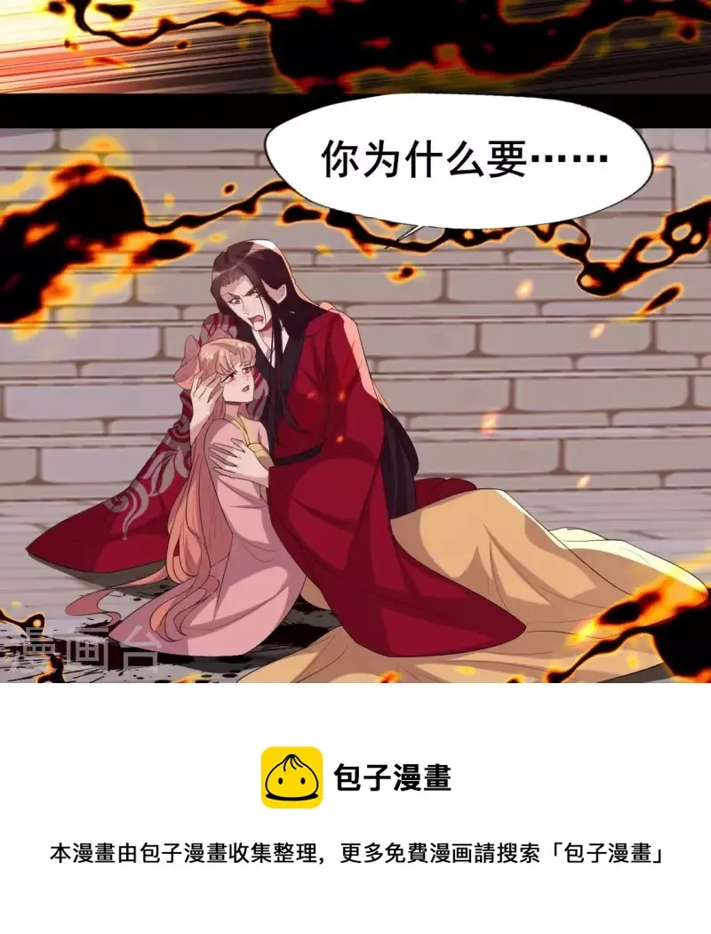 第215话 下一世定要找到你 第9页