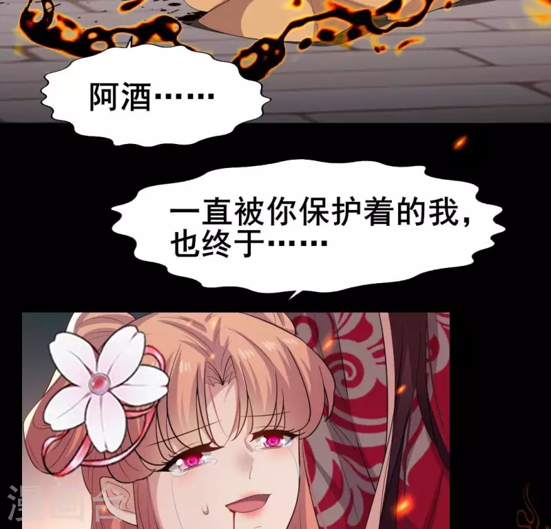 第215话 下一世定要找到你 第10页
