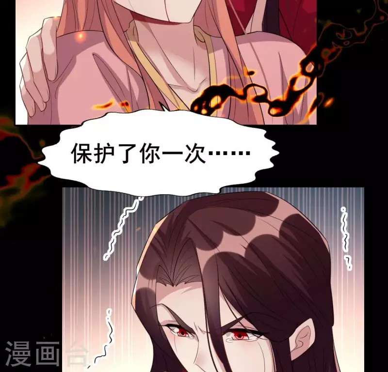 第215话 下一世定要找到你 第11页