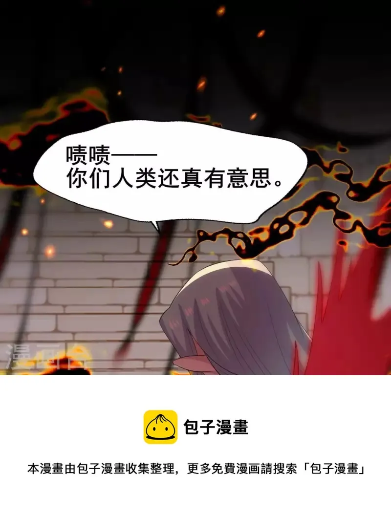 第215话 下一世定要找到你 第13页