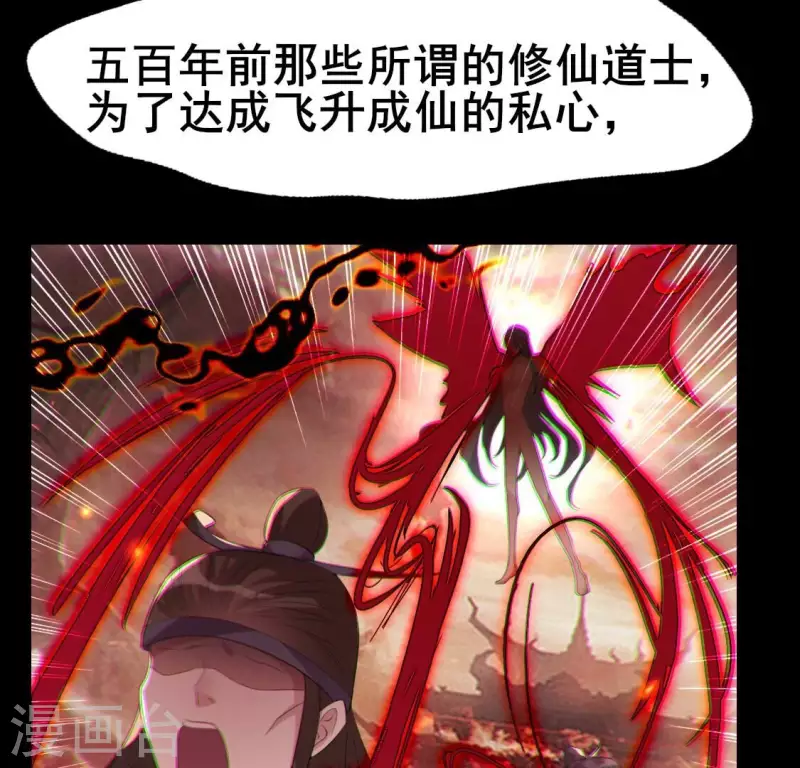 第215话 下一世定要找到你 第15页