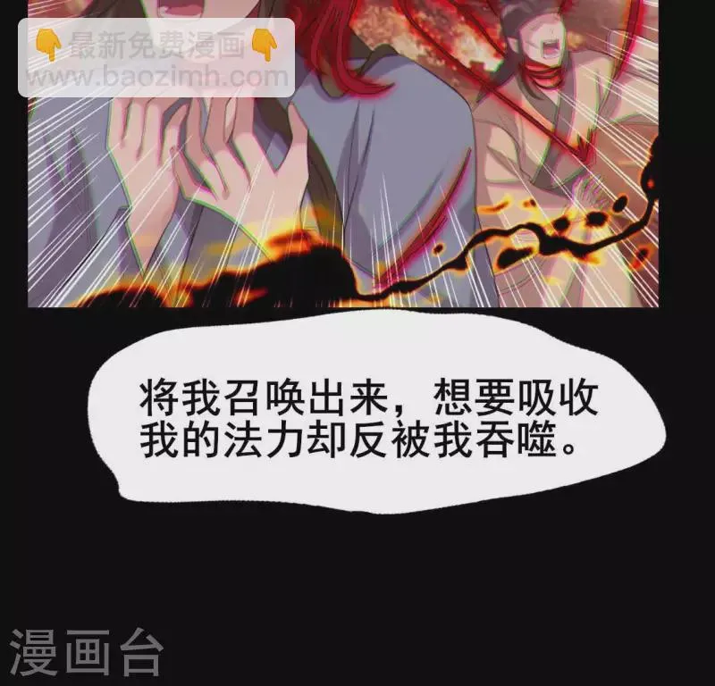 第215话 下一世定要找到你 第16页