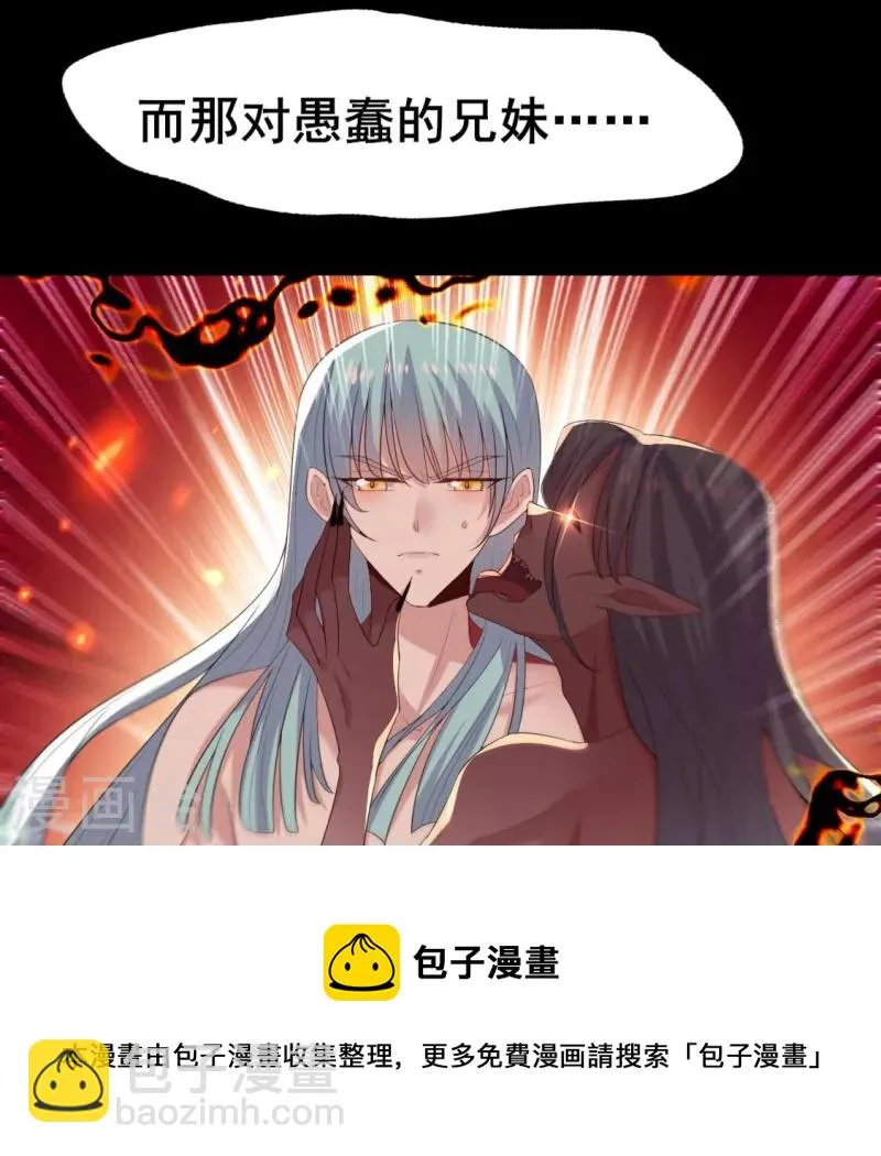 第215话 下一世定要找到你 第17页