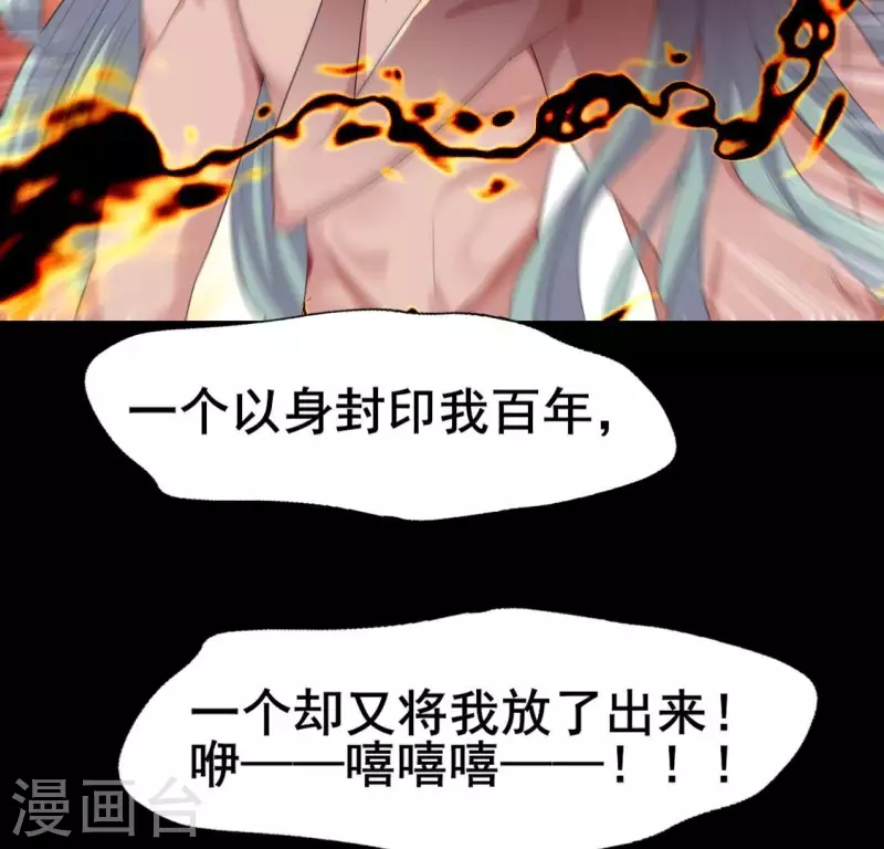 第215话 下一世定要找到你 第18页