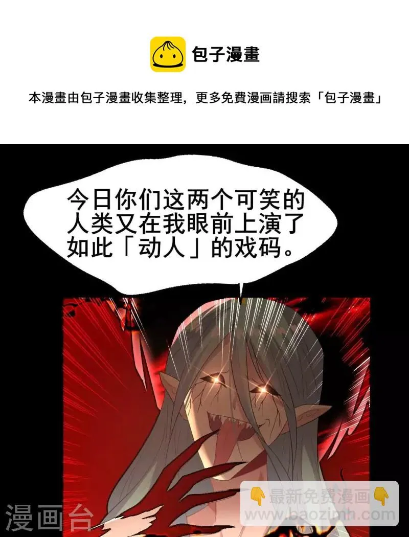 第215话 下一世定要找到你 第21页