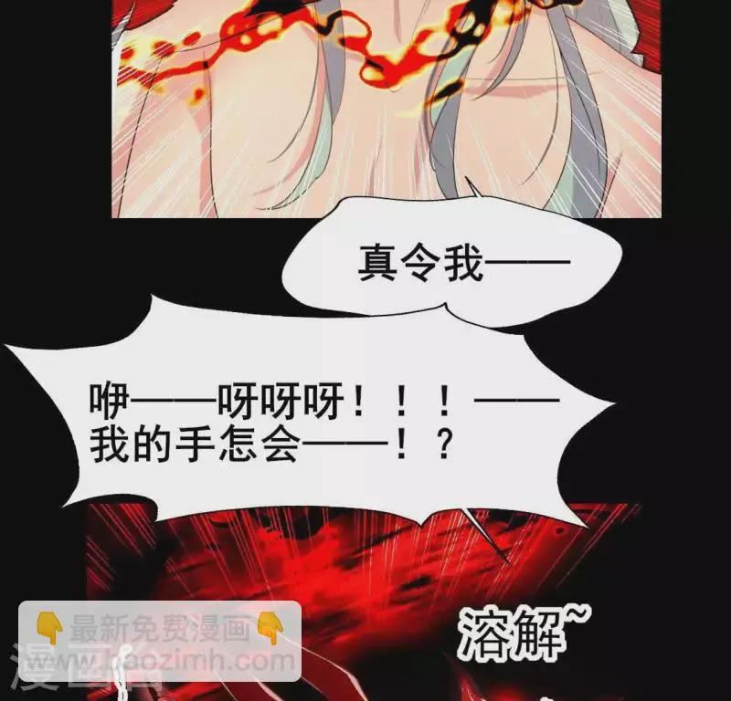 第215话 下一世定要找到你 第22页