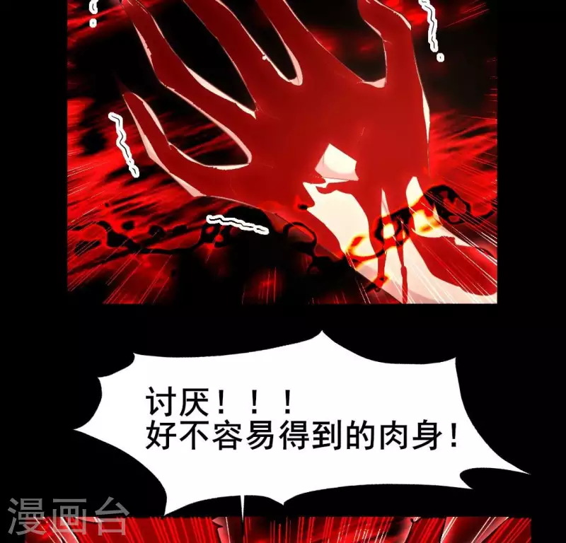 第215话 下一世定要找到你 第23页