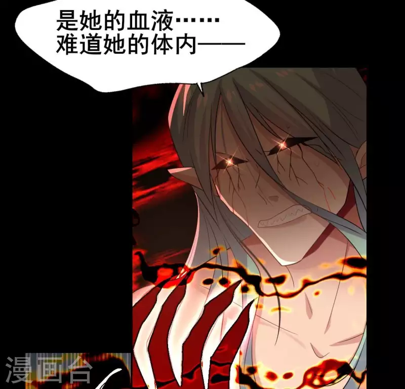 第215话 下一世定要找到你 第26页