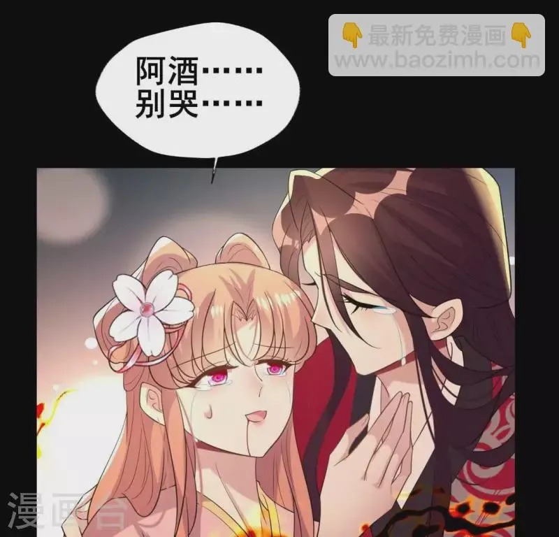 第215话 下一世定要找到你 第28页