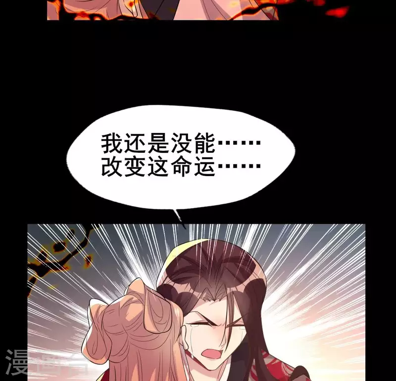 第215话 下一世定要找到你 第31页