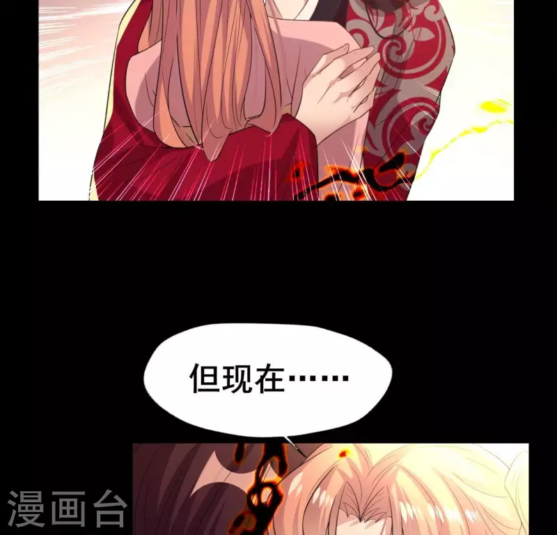 第215话 下一世定要找到你 第32页
