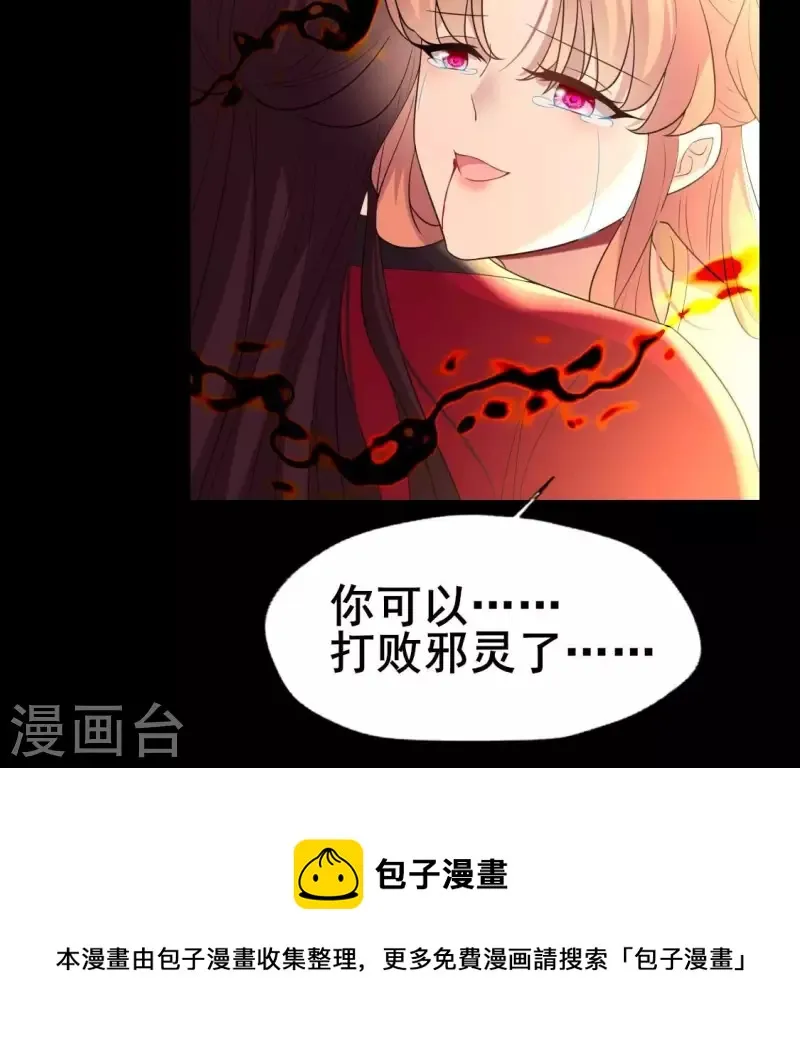第215话 下一世定要找到你 第33页