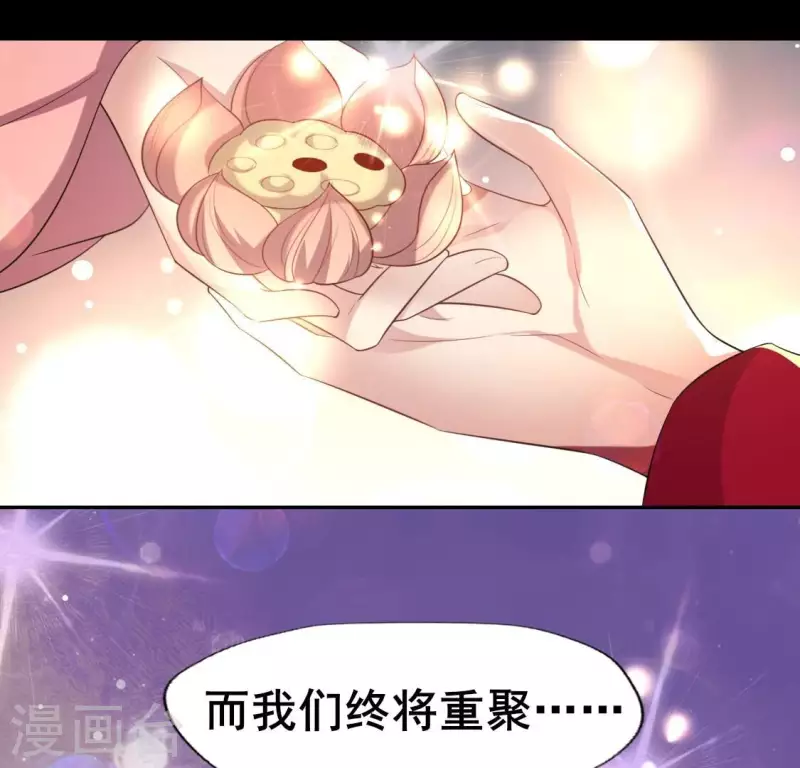 第215话 下一世定要找到你 第34页