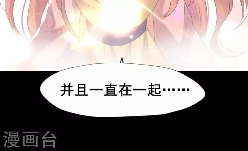 第215话 下一世定要找到你 第36页