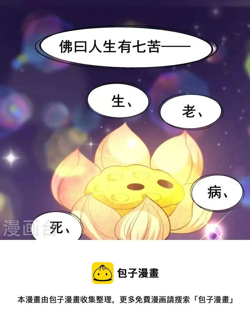 第215话 下一世定要找到你 第37页