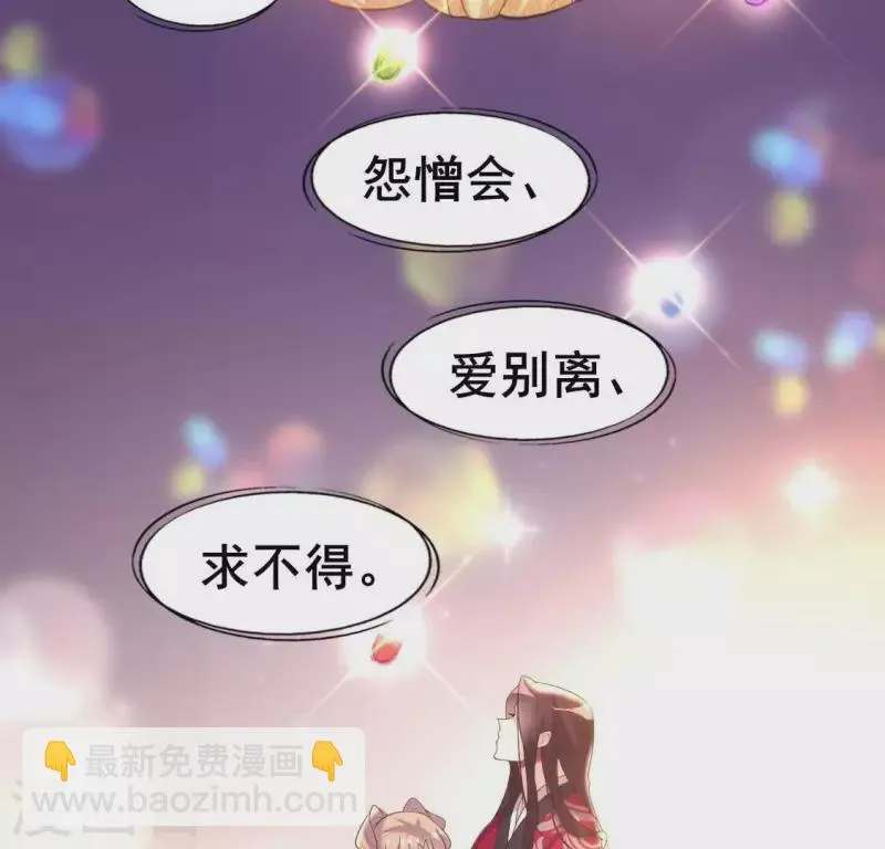 第215话 下一世定要找到你 第38页