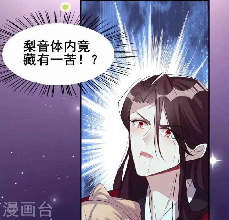 第215话 下一世定要找到你 第40页