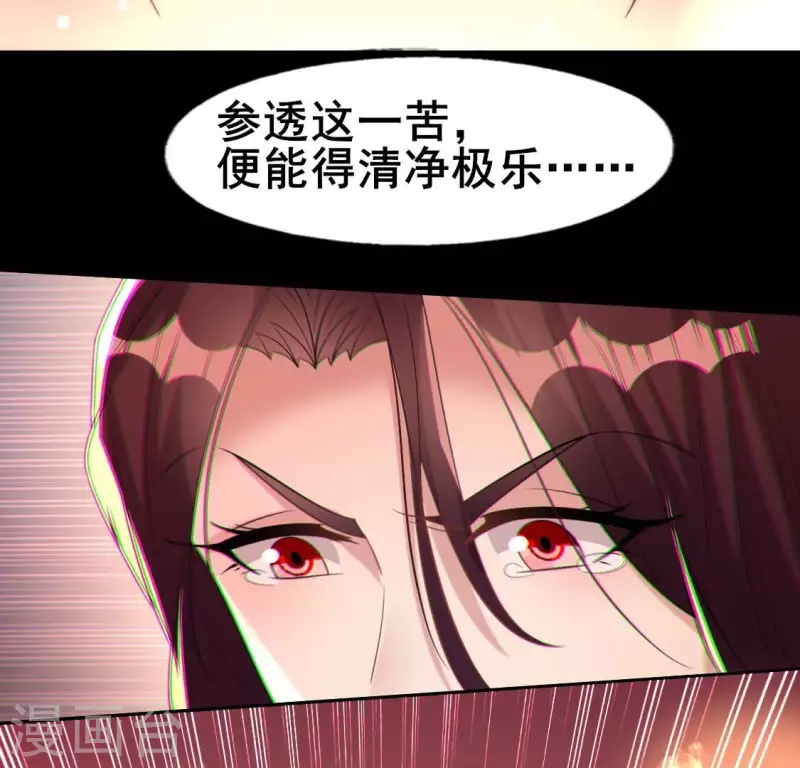 第215话 下一世定要找到你 第43页