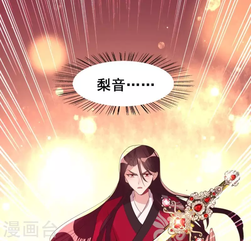 第215话 下一世定要找到你 第44页