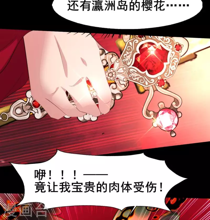 第215话 下一世定要找到你 第47页
