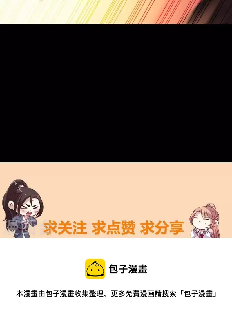 第215话 下一世定要找到你 第52页