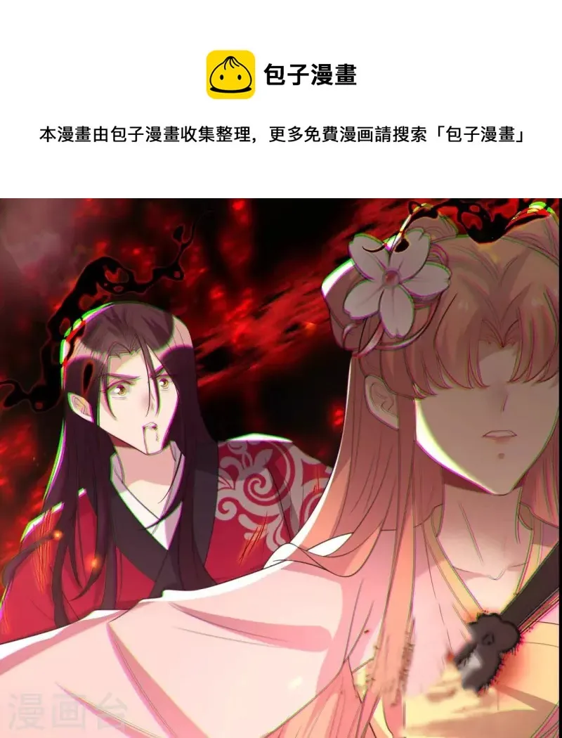 第214话 玩弄 第1页