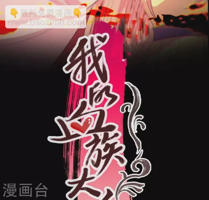 第214话 玩弄 第2页