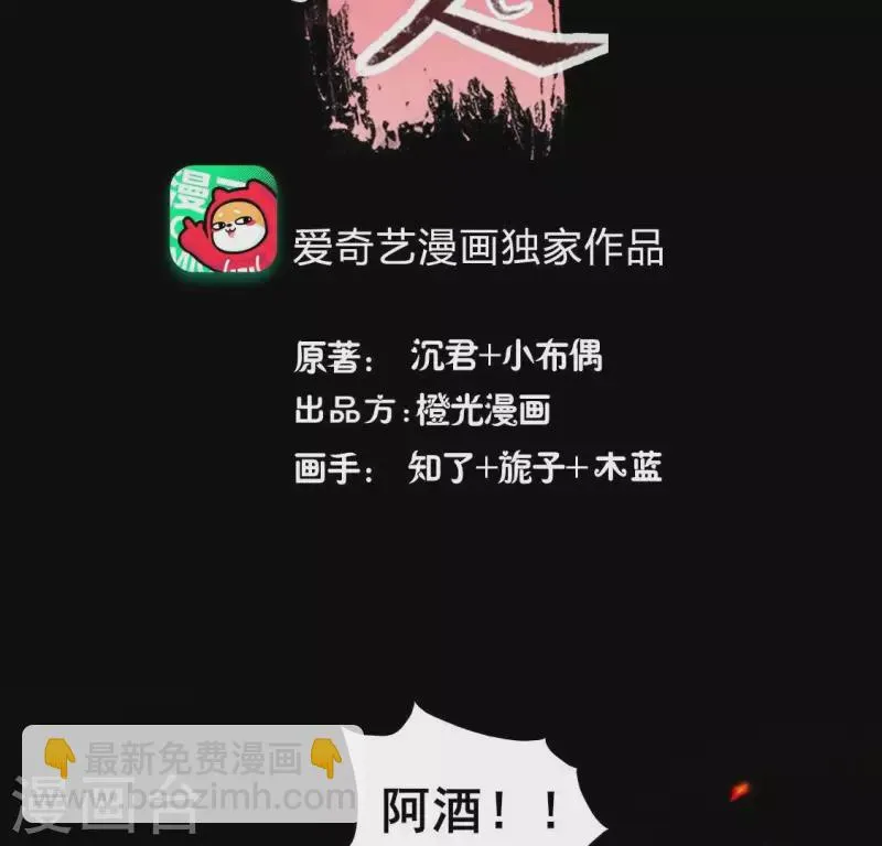 第214话 玩弄 第3页