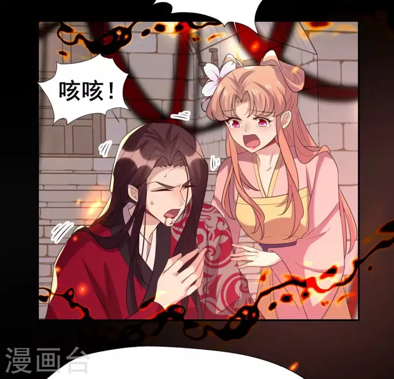 第214话 玩弄 第4页