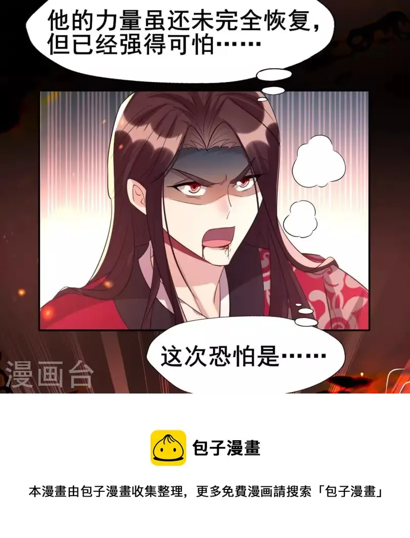 第214话 玩弄 第5页