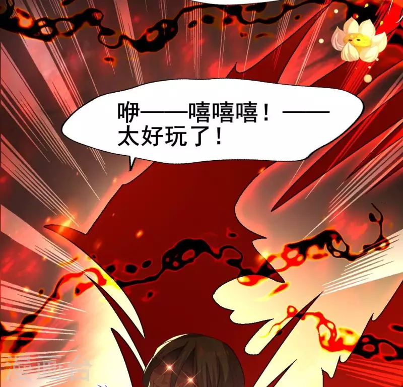 第214话 玩弄 第6页