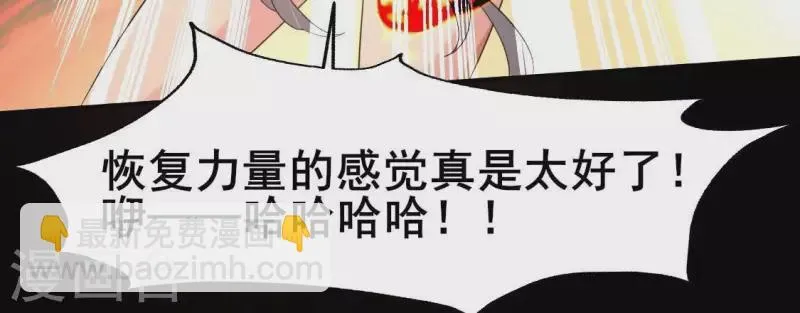 第214话 玩弄 第8页