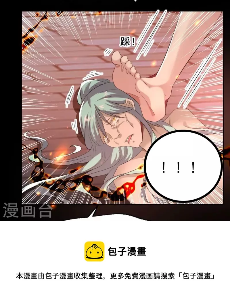 第214话 玩弄 第9页