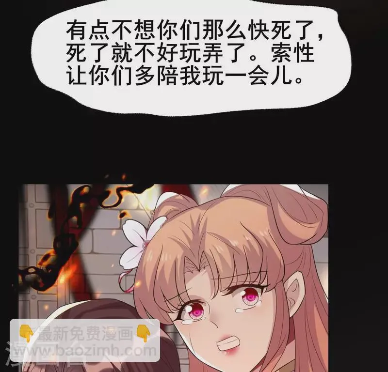第214话 玩弄 第10页