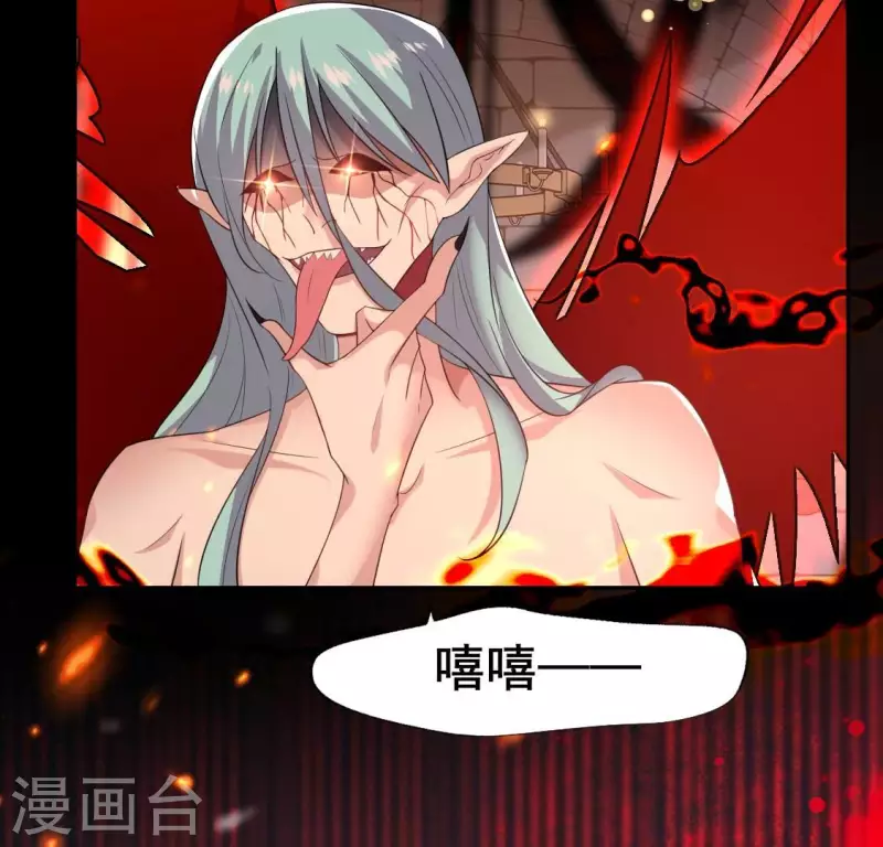 第214话 玩弄 第12页