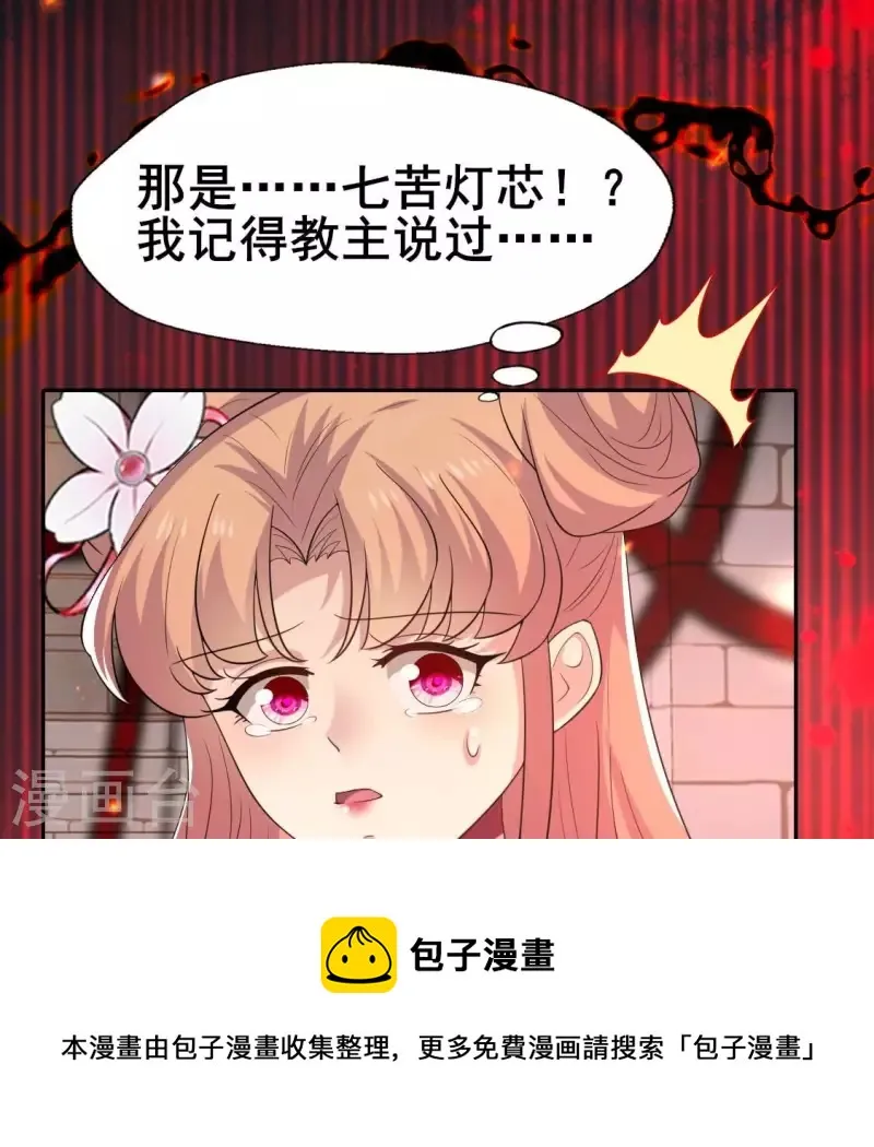第214话 玩弄 第13页