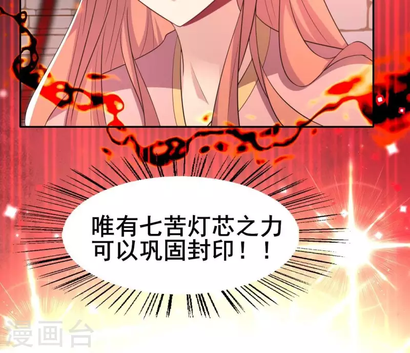 第214话 玩弄 第14页