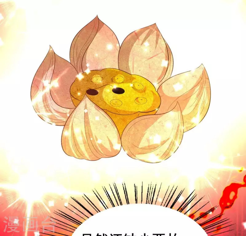 第214话 玩弄 第15页